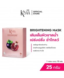 BRIGHTENING MASK